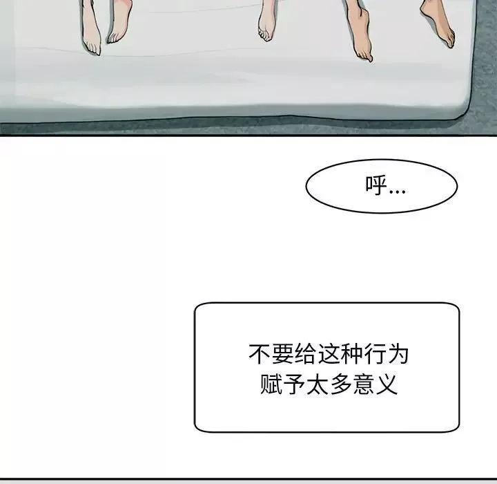我的女儿就拜托你了第2話