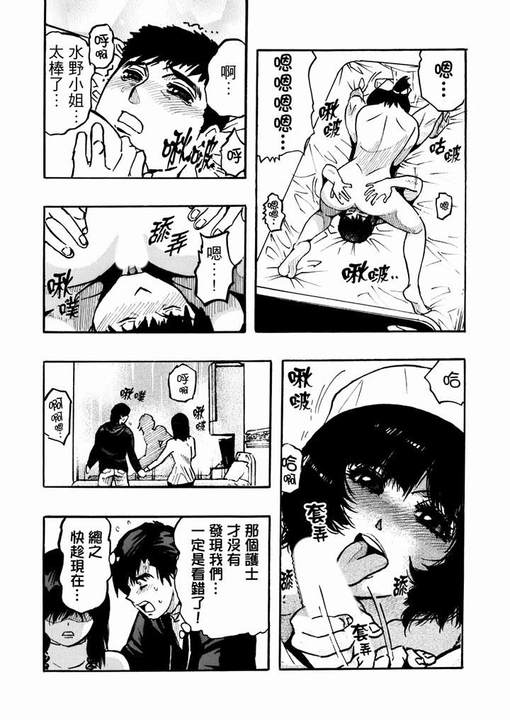 好色过头的人妻第39话