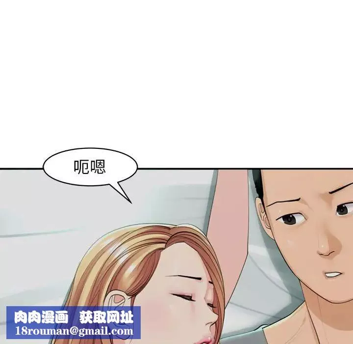我的女儿就拜托你了第2話