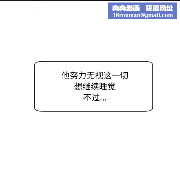 我的女儿就拜托你了第2話