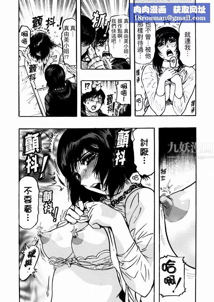 好色過頭的人妻第39話