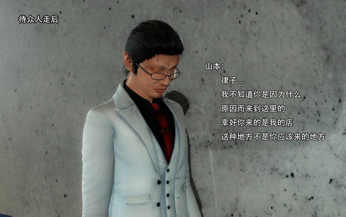 [3D]完全傢族崩坏第04话