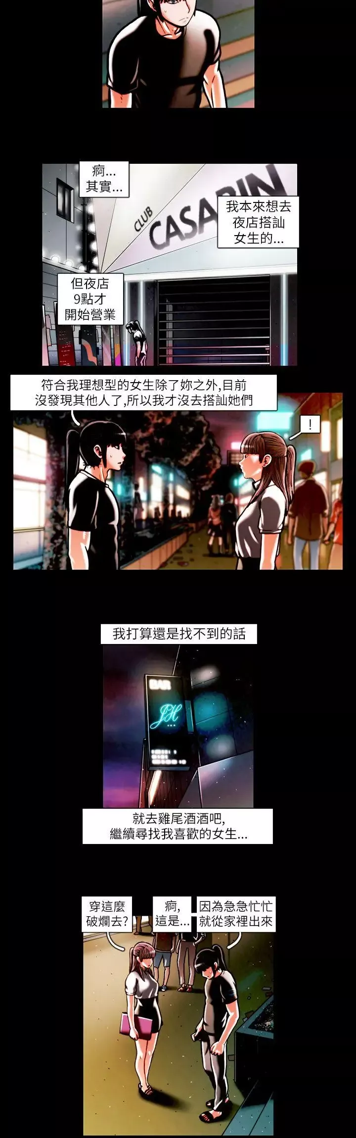 TEAMPLAY-第15话 - 图片 13