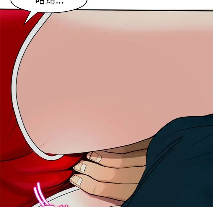 我的女儿就拜托你了第2话