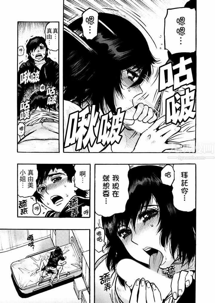 好色過頭的人妻第39話