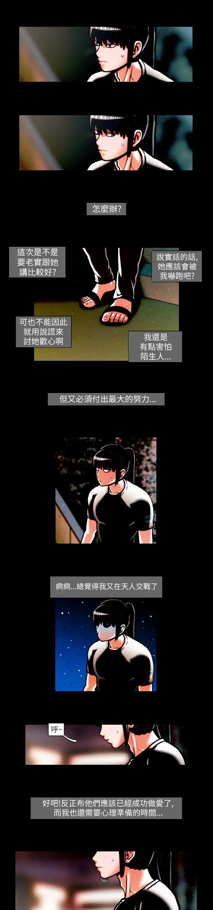 TEAMPLAY第16话