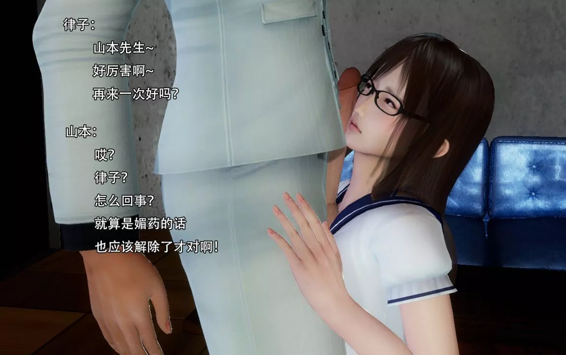 [3D]完全傢族崩坏-第04话 - 图片 45