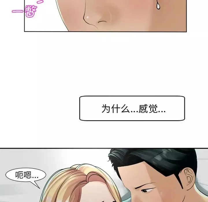 我的女儿就拜托你了第2話