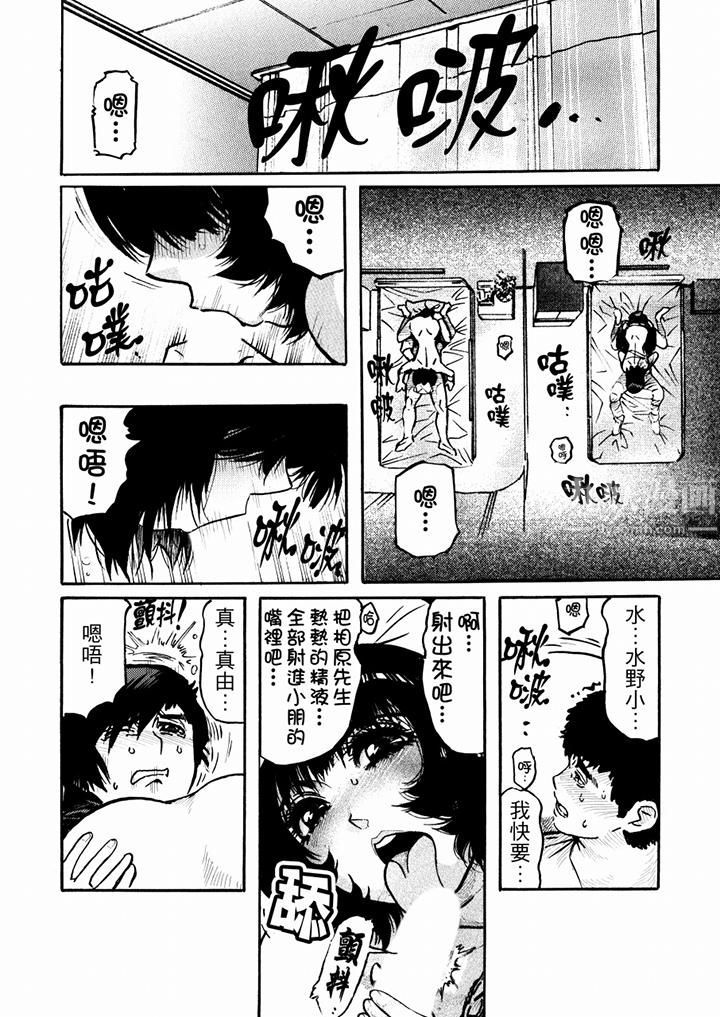 好色過頭的人妻第39話