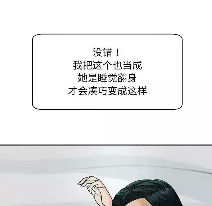我的女儿就拜托你了第2話