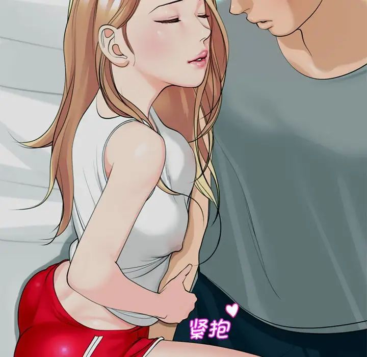 我的女儿就拜托你了第2话