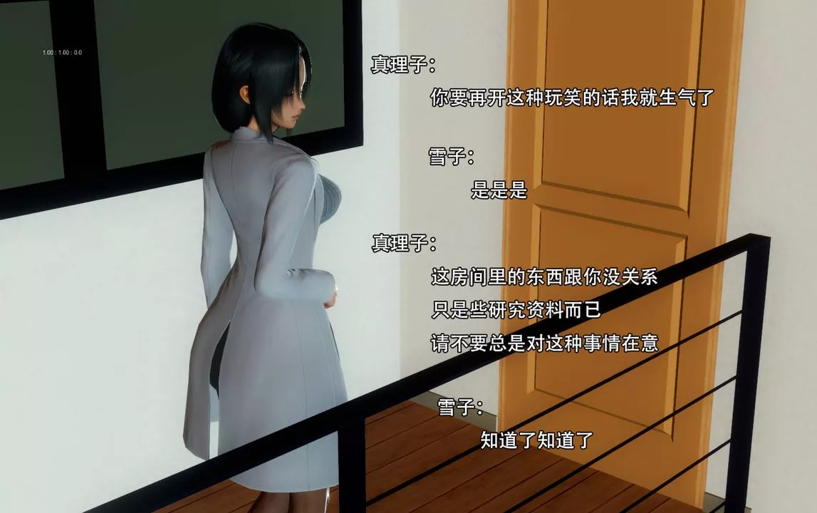 [3D]完全傢族崩壞第04話