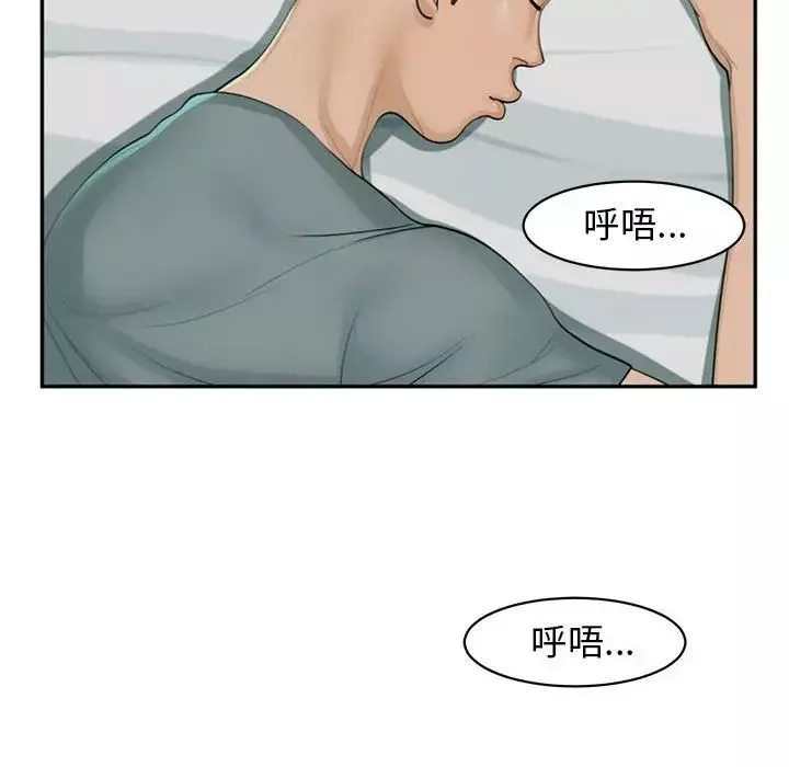 我的女儿就拜托你了-第2话 - 图片 108