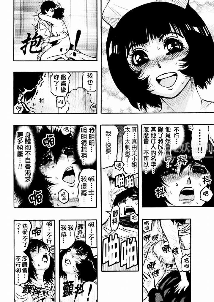 好色過頭的人妻第40話