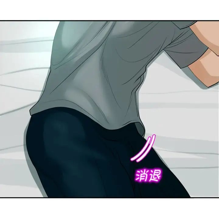 我的女儿就拜托你了第2话