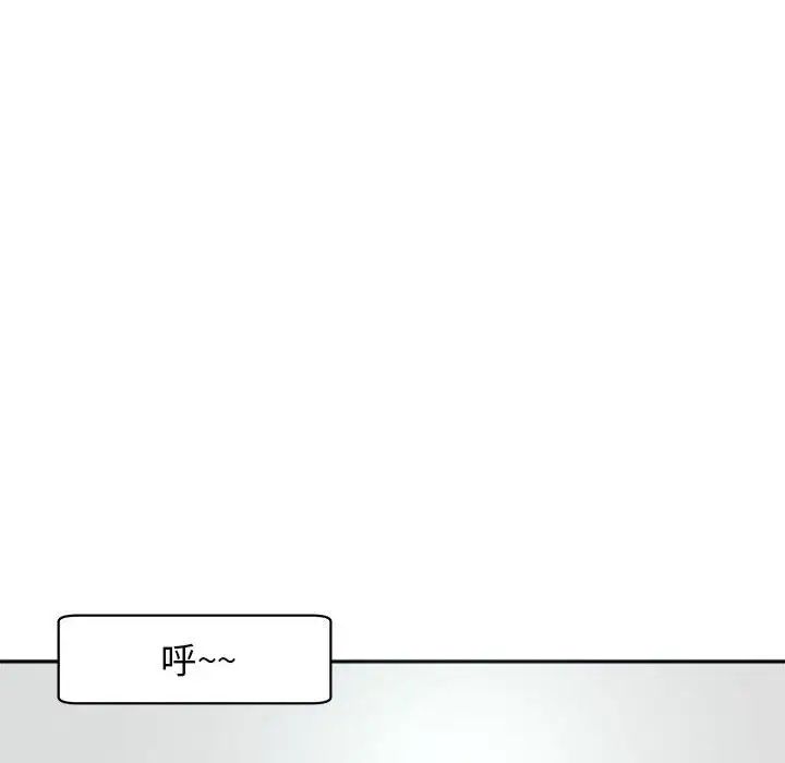 我的女儿就拜托你了第2话