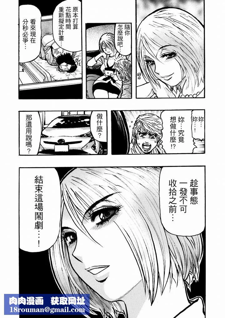 好色过头的人妻-第40话 - 图片 9