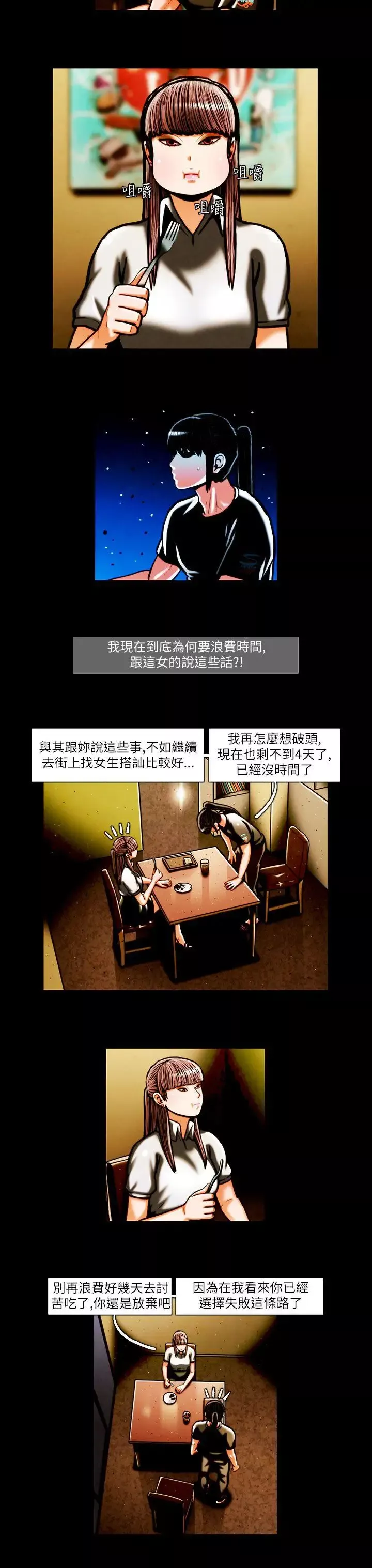TEAMPLAY第16話
