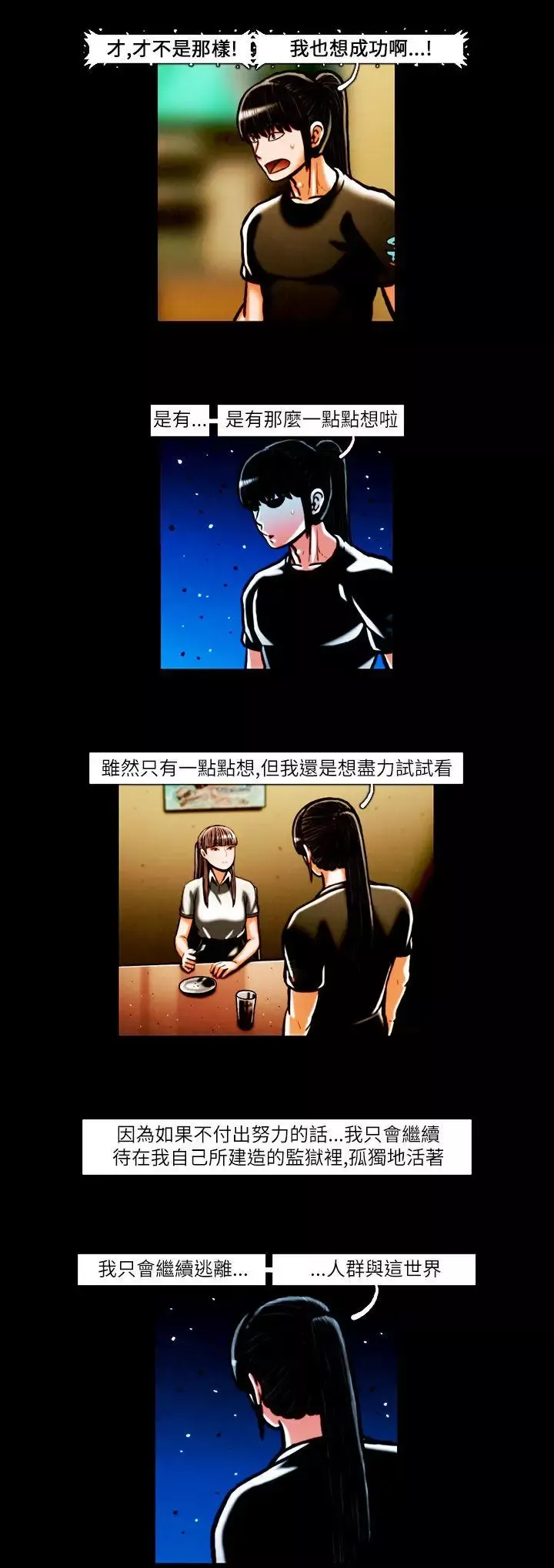 TEAMPLAY第16話
