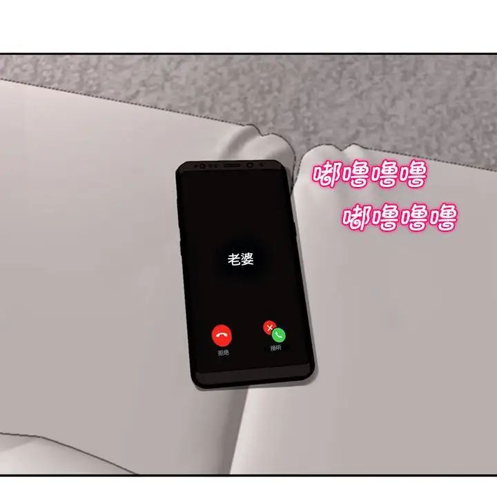 我的女儿就拜托你了第2话