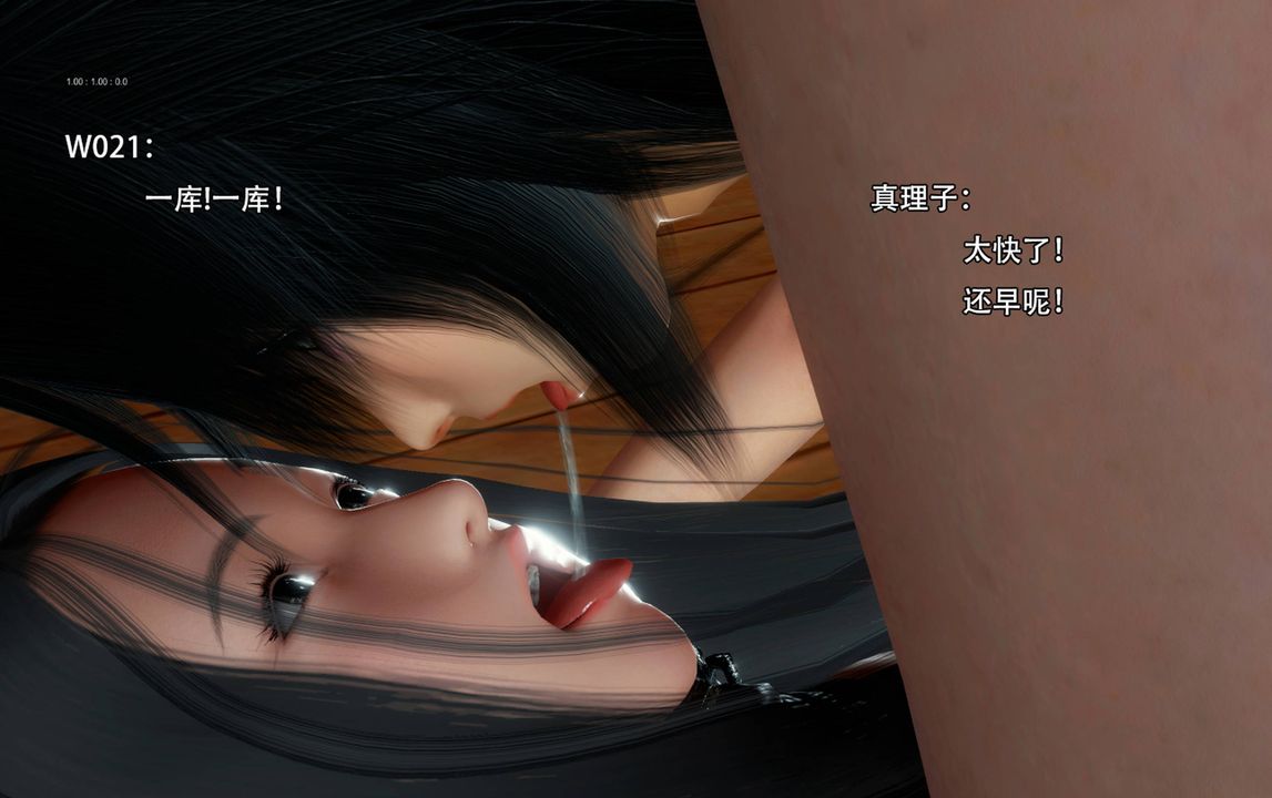 [3D]完全傢族崩坏第05话