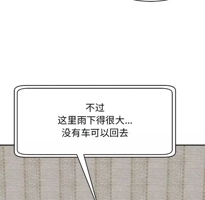 我的女儿就拜托你了第2話