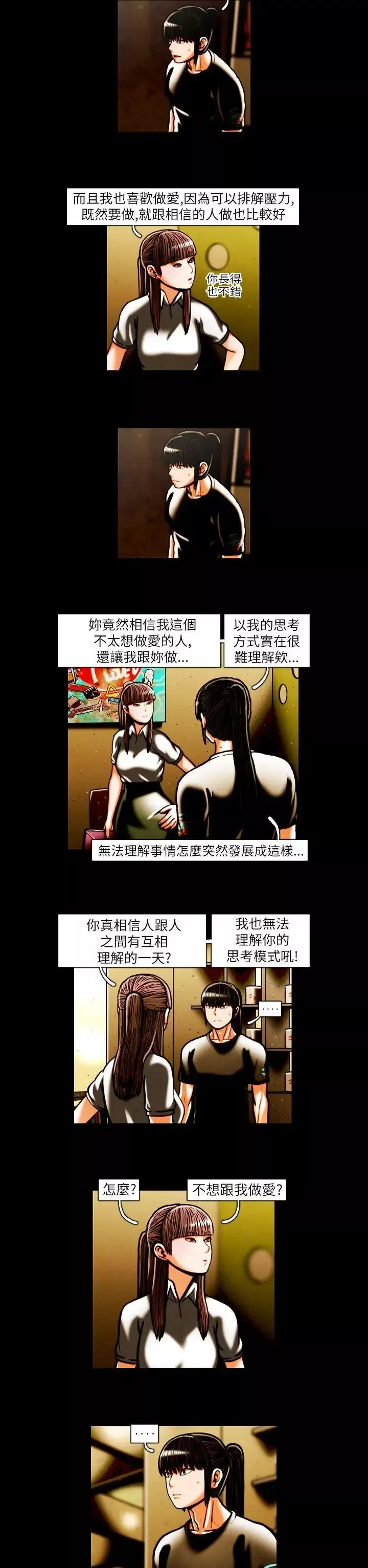 TEAMPLAY第17話