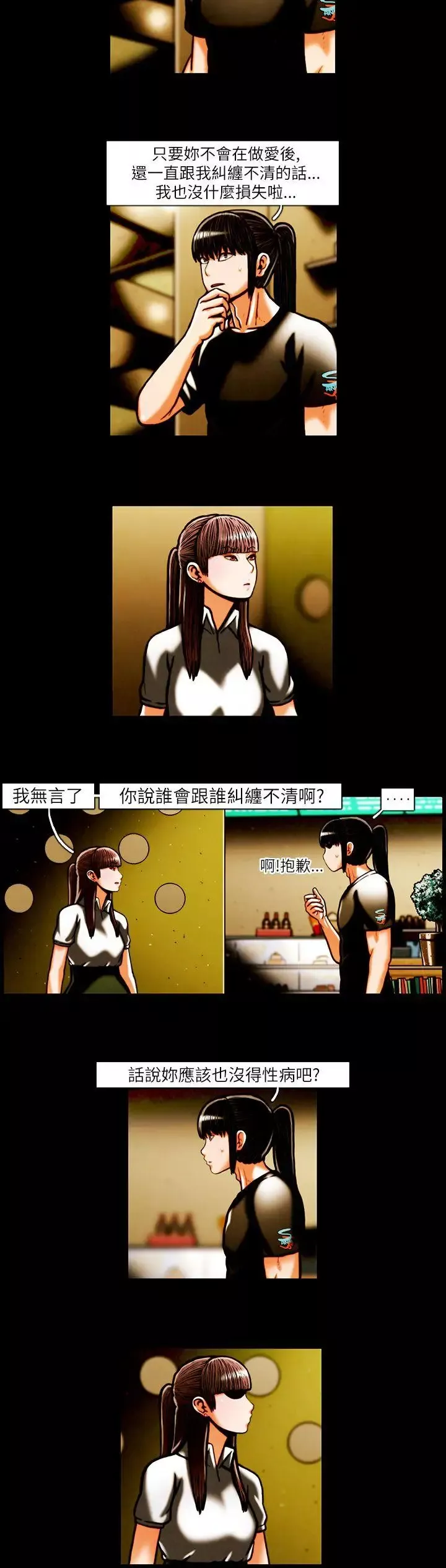 TEAMPLAY第17話