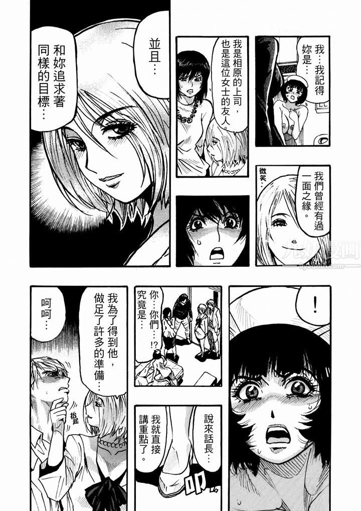 好色过头的人妻第41话