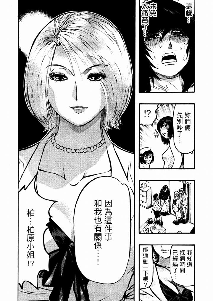 好色过头的人妻第41话