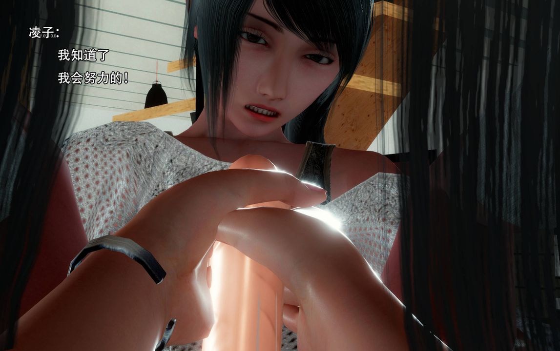 [3D]完全傢族崩坏第05话