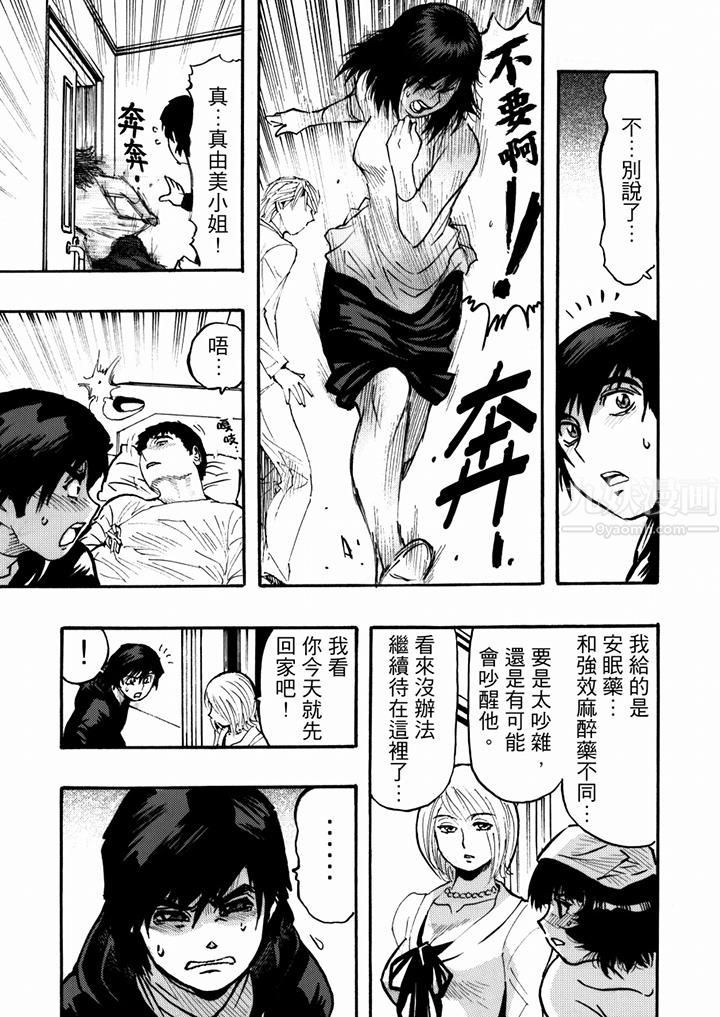 好色过头的人妻第41话