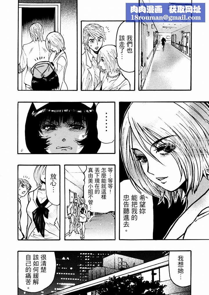 好色过头的人妻第41话