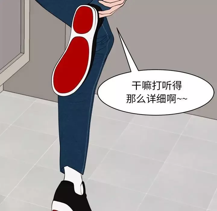 我的女儿就拜托你了第2話