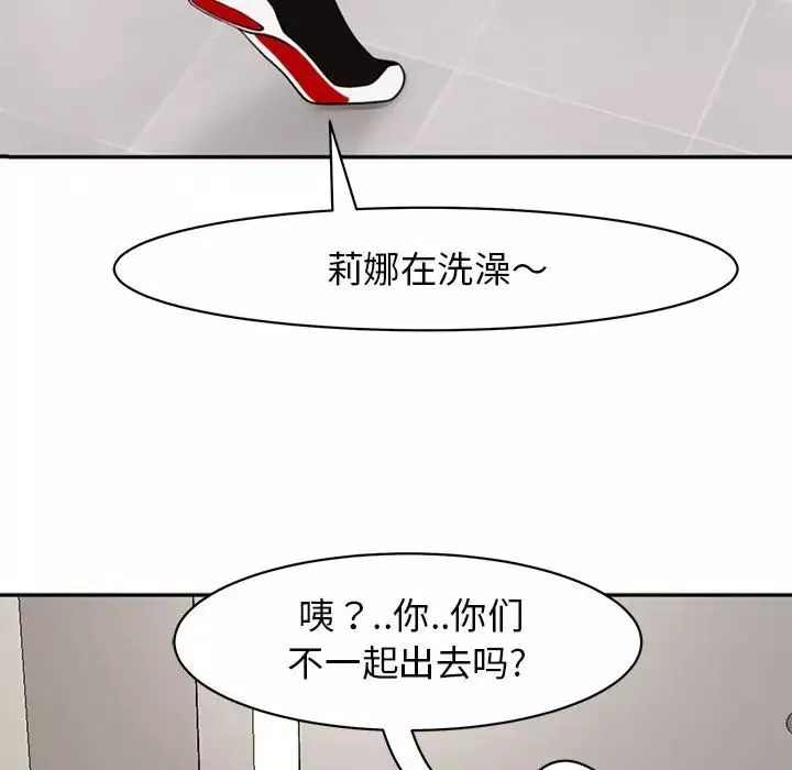 我的女儿就拜托你了第2話