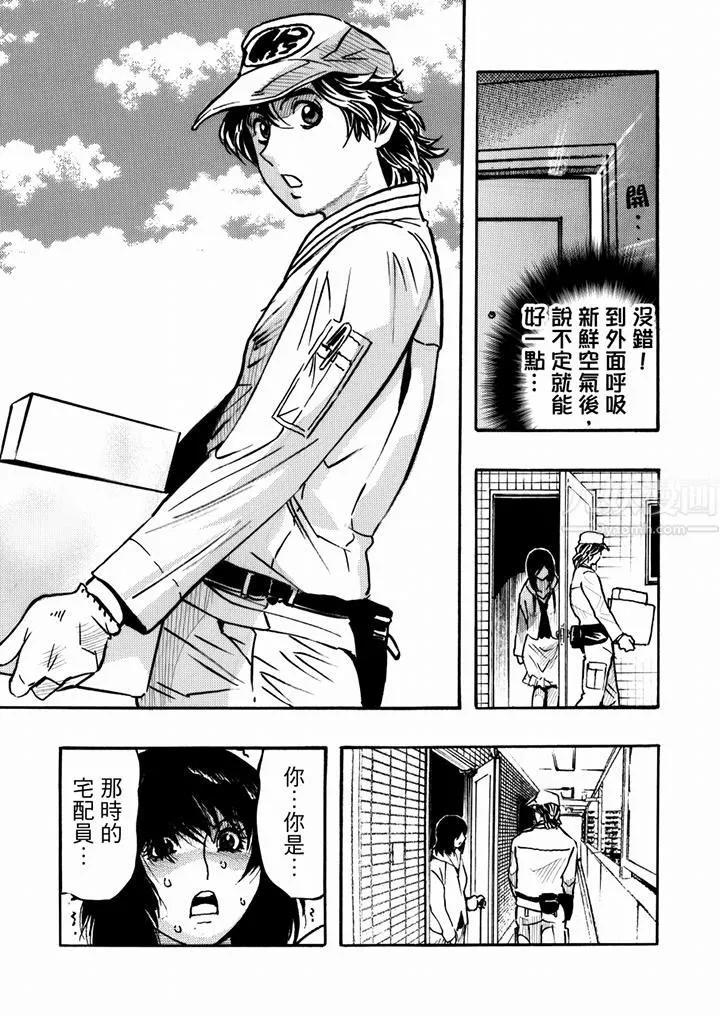 好色過頭的人妻第41話