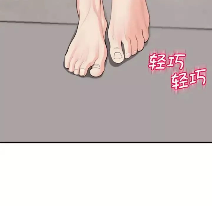我的女儿就拜托你了第2話