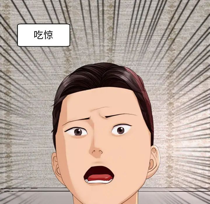 我的女儿就拜托你了第2話