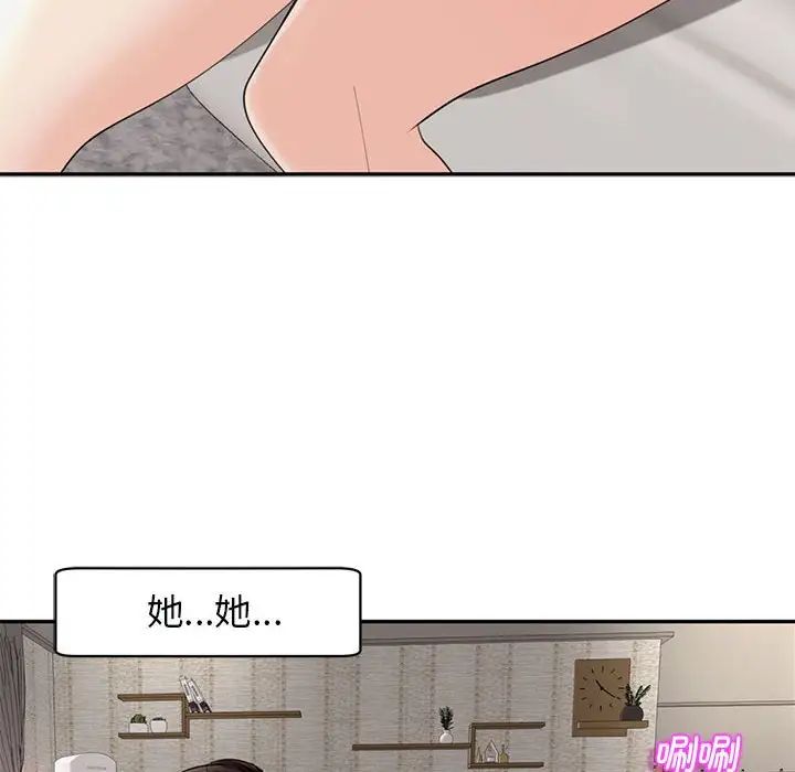 我的女儿就拜托你了第2话