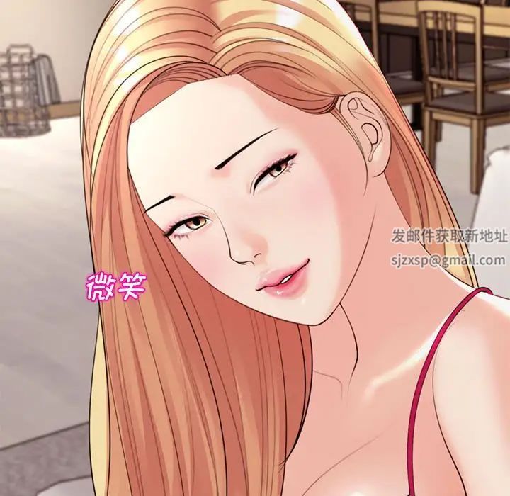 我的女儿就拜托你了第2話