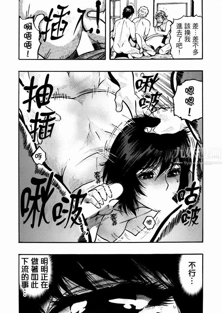 好色過頭的人妻第42話