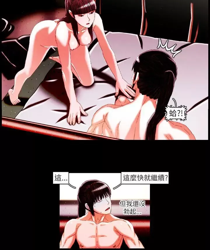TEAMPLAY第18話
