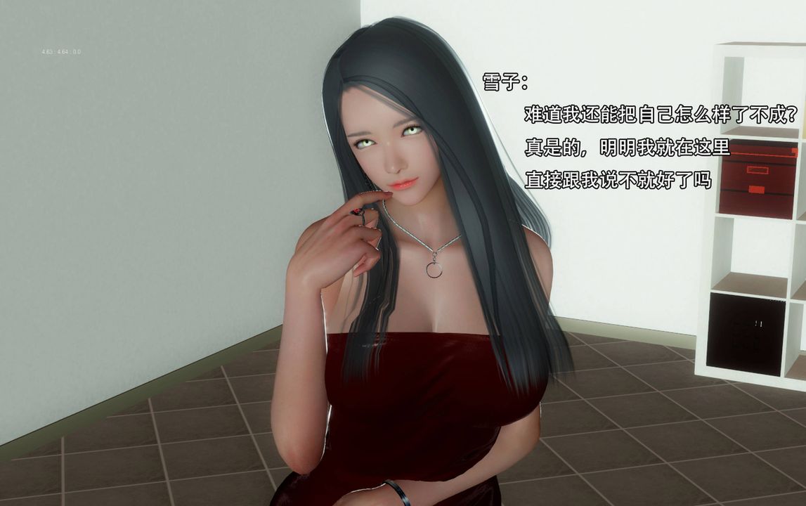 [3D]完全傢族崩坏第05话