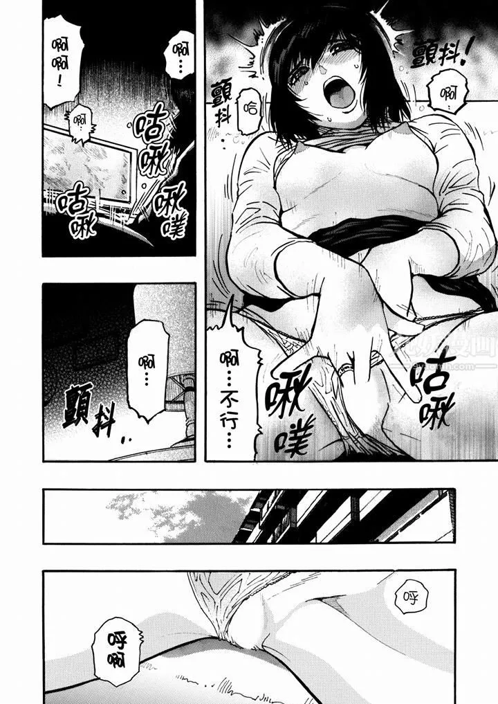 好色过头的人妻-第43话 - 图片 5