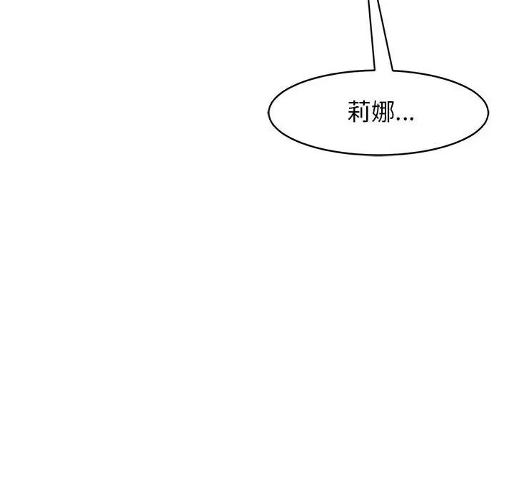 我的女儿就拜托你了第3话