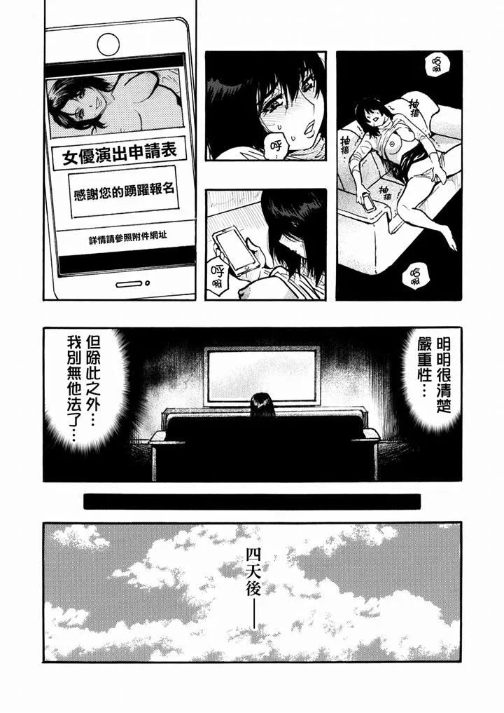 好色過頭的人妻第43話