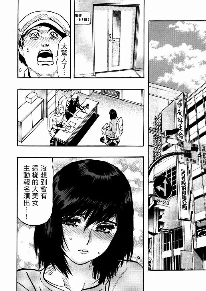 好色过头的人妻-第43话 - 图片 7