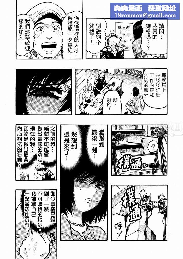 好色过头的人妻第43话