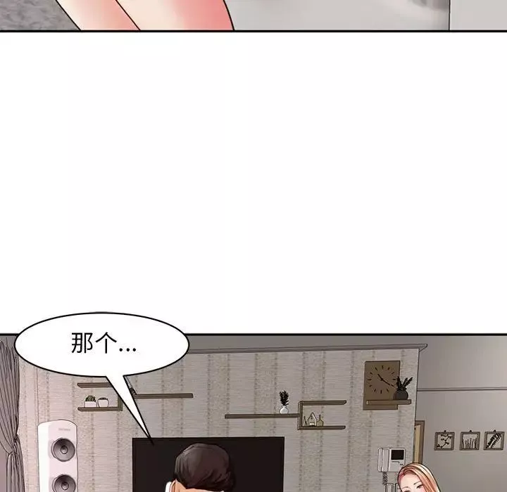 我的女儿就拜托你了第3話