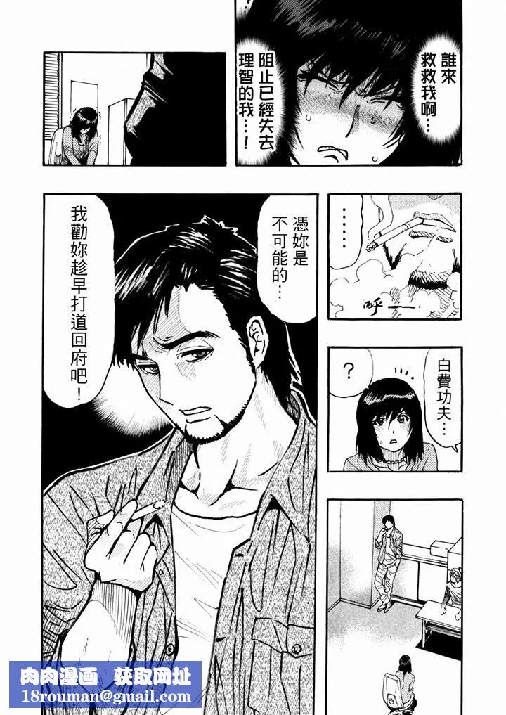 好色过头的人妻-第43话 - 图片 9